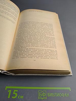 Воспоминания о Владимире Ильиче Ленине. Том 1. Воспоминания родных