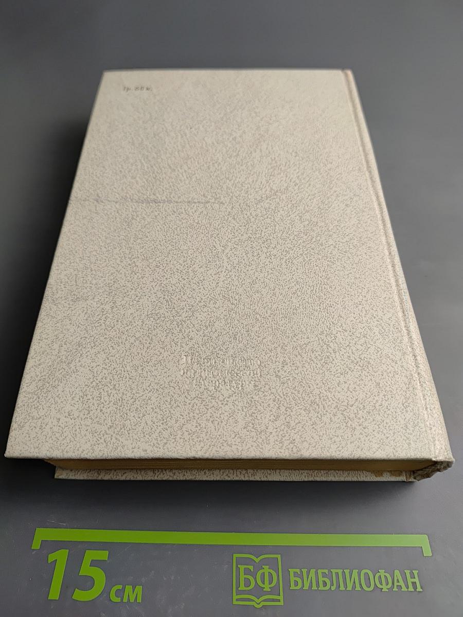 Воспоминания о Владимире Ильиче Ленине. Том 1. Воспоминания родных