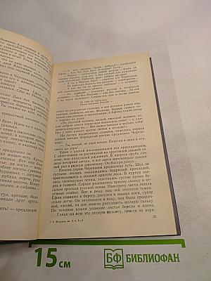 Каменный пояс. Книга третья: Хозяин каменных гор. Части 3-4