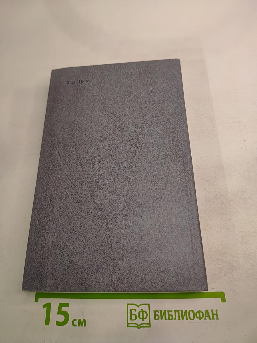 Каменный пояс. Книга третья: Хозяин каменных гор. Части 3-4