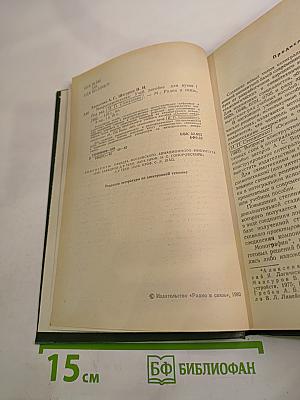 Микросхемотехника