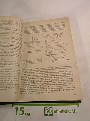 Микросхемотехника