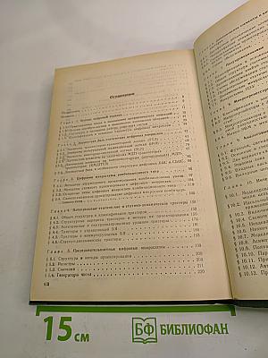 Микросхемотехника