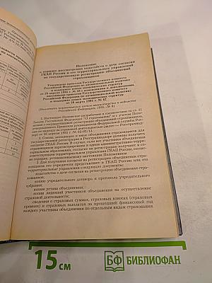 Законодательство о конкуренции и защите прав потребителей
