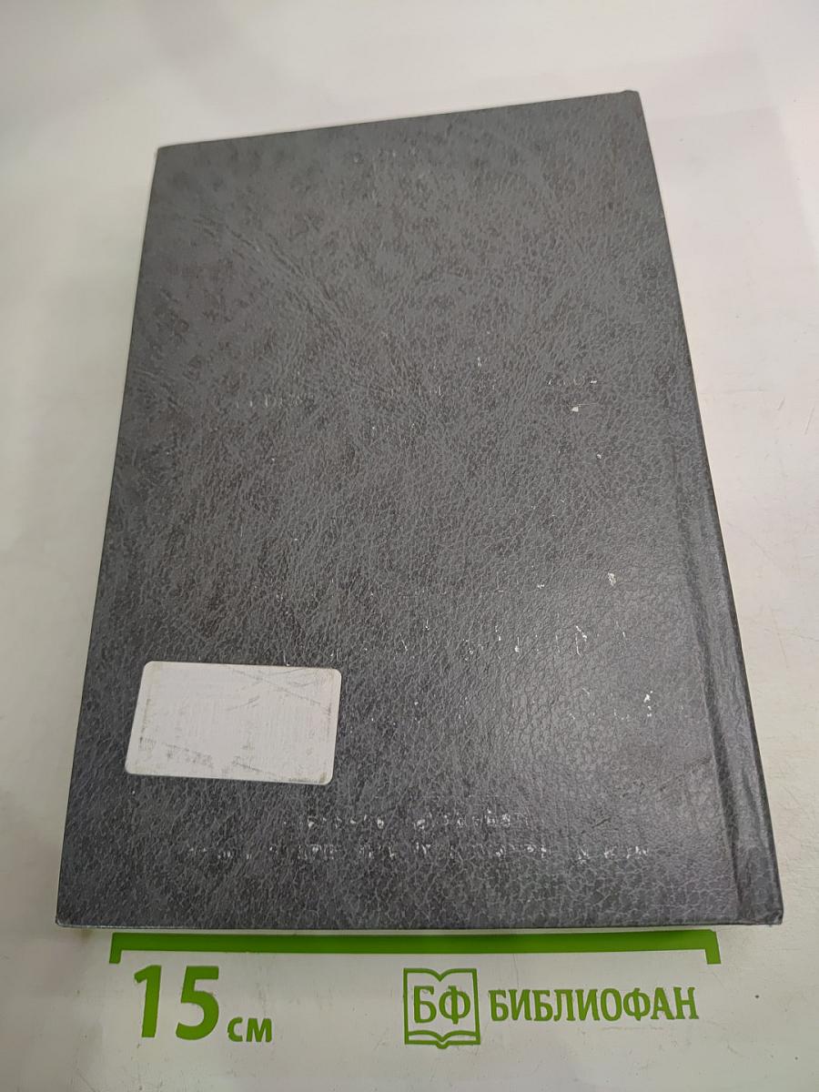 Законодательство о конкуренции и защите прав потребителей