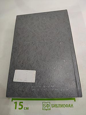 Законодательство о конкуренции и защите прав потребителей