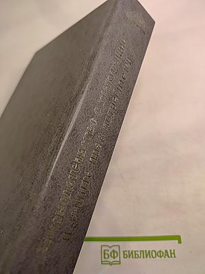 Законодательство о конкуренции и защите прав потребителей