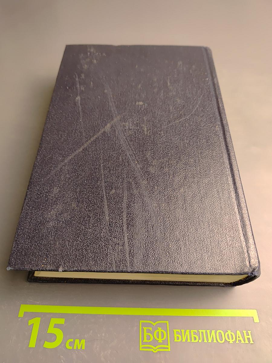 Избранные сочинения. Том 2. Развитие капитализма в России