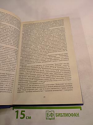 14 декабря 1825 года и его истолкователи (Герцен и Огарев против барона Корфа)
