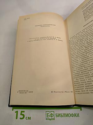 Океаносфера