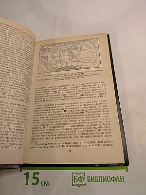 Океаносфера