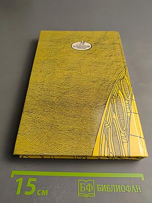 Санкт-Петербург в русской литературе. Том 1 (для 9-11 классов)