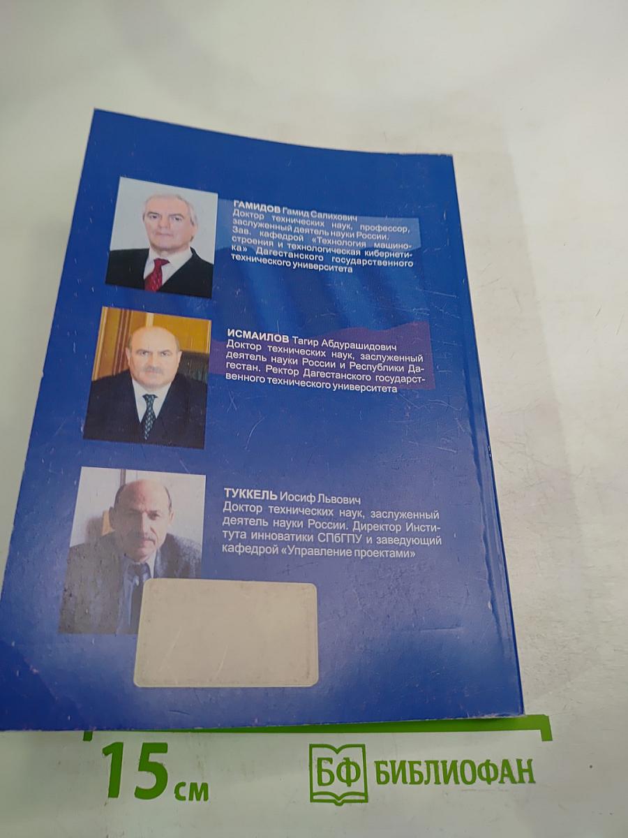 Инновационная экономика: стратегия, политика, решения