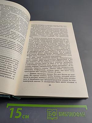 Ленинским курсом. Том седьмой