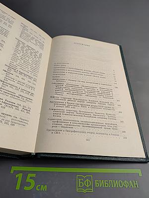 Ленинским курсом. Том седьмой