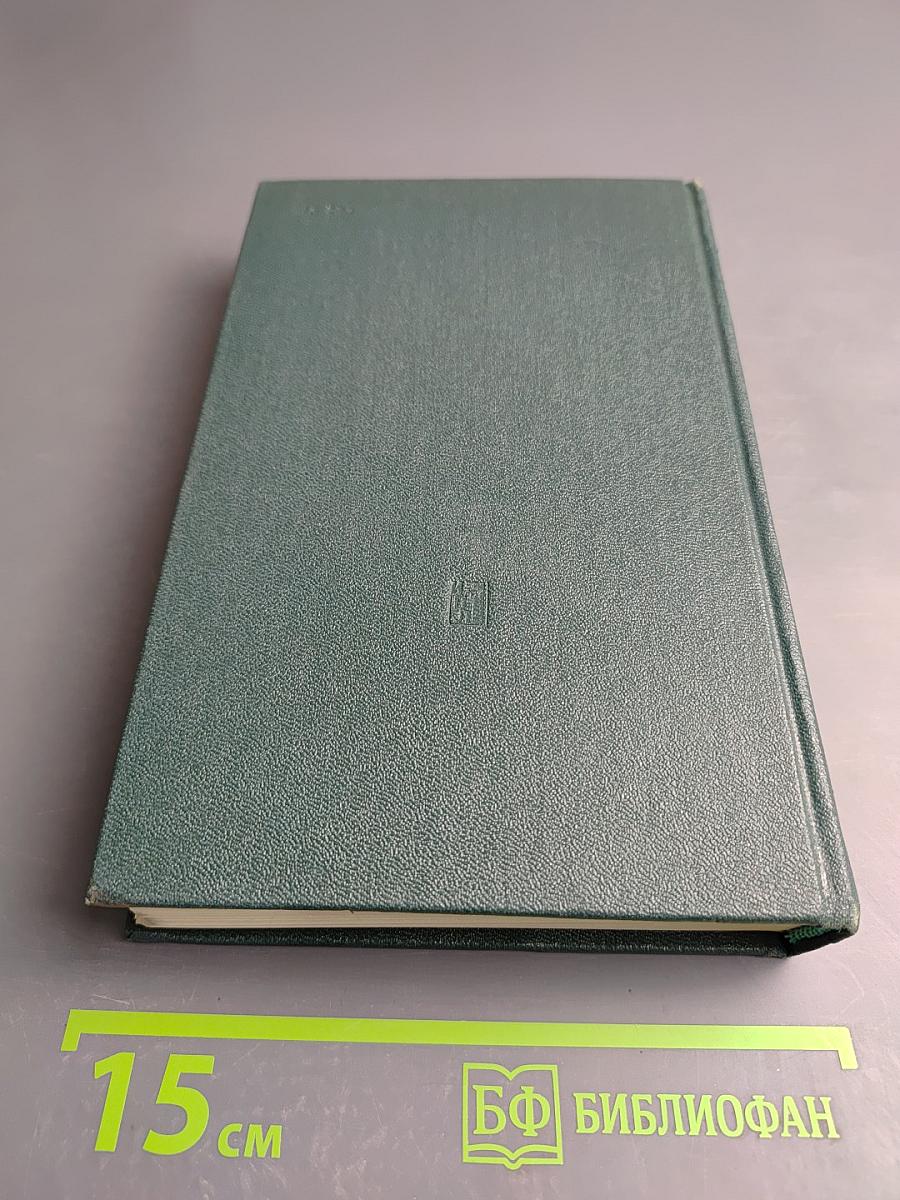 Ленинским курсом. Том седьмой