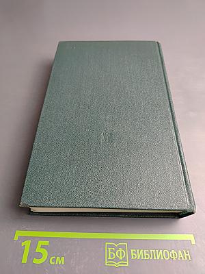 Ленинским курсом. Том седьмой