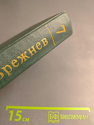 Ленинским курсом. Том седьмой