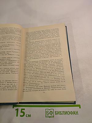 Собрание сочинений в двенадцати томах. Том 2. Дженни Герхардт