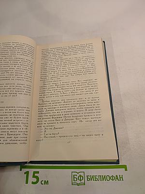 Собрание сочинений в двенадцати томах. Том 2. Дженни Герхардт