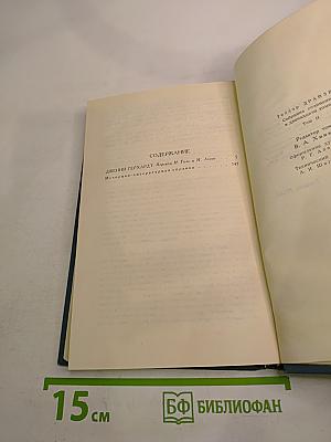 Собрание сочинений в двенадцати томах. Том 2. Дженни Герхардт