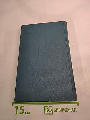 Собрание сочинений в двенадцати томах. Том 2. Дженни Герхардт