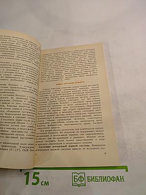 Инфузионно-трансфузионная терапия острой кровопотери