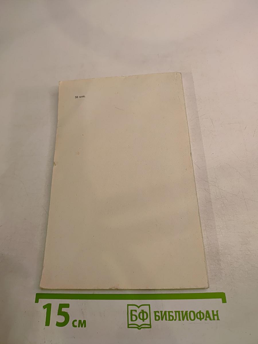 Инфузионно-трансфузионная терапия острой кровопотери