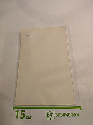 Инфузионно-трансфузионная терапия острой кровопотери