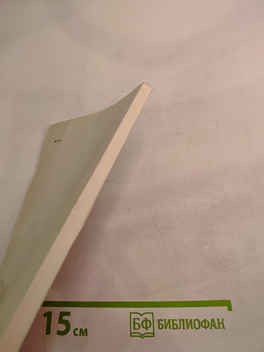 Инфузионно-трансфузионная терапия острой кровопотери