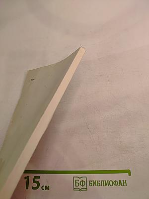 Инфузионно-трансфузионная терапия острой кровопотери