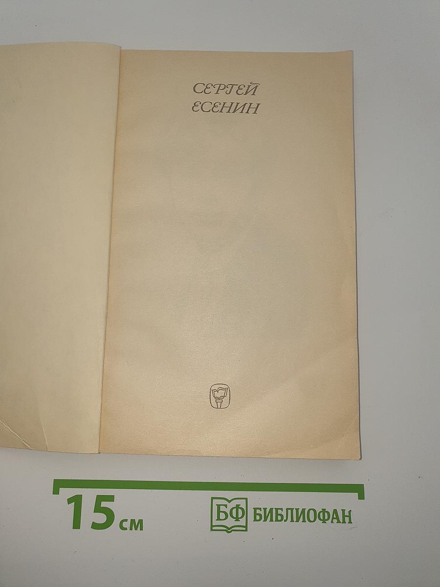 Стихотворения и поэмы