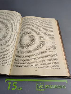 Р. Олдингтон. Стивенсон. Портрет бунтаря