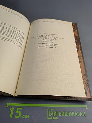 Р. Олдингтон. Стивенсон. Портрет бунтаря