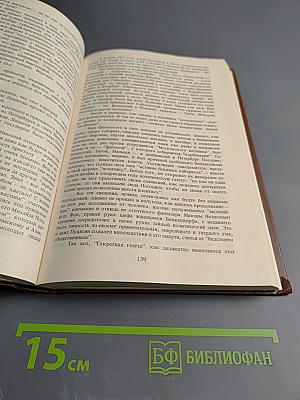 Странная моя судьба