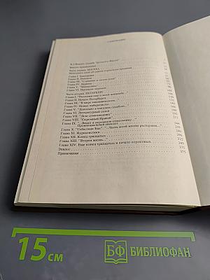 Странная моя судьба