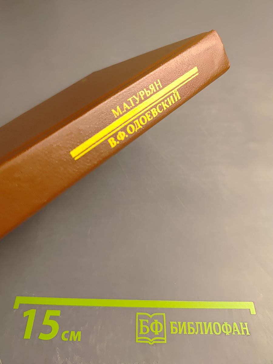 Странная моя судьба