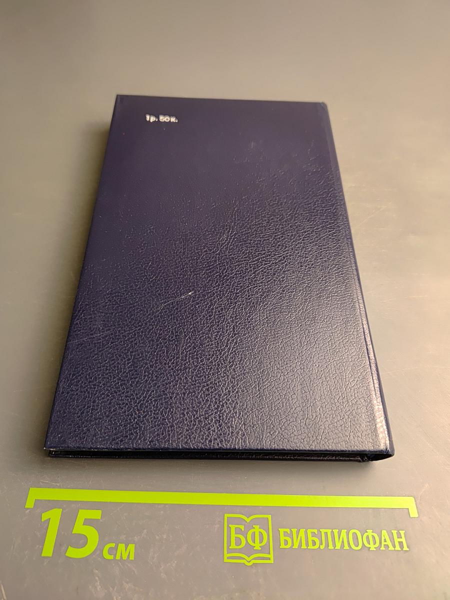 Непокоренный ПЛАЦДАРМ 1941-1944