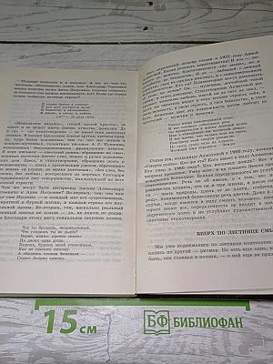 Разговор о стихах