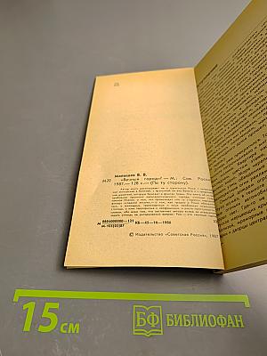 Вечный город?