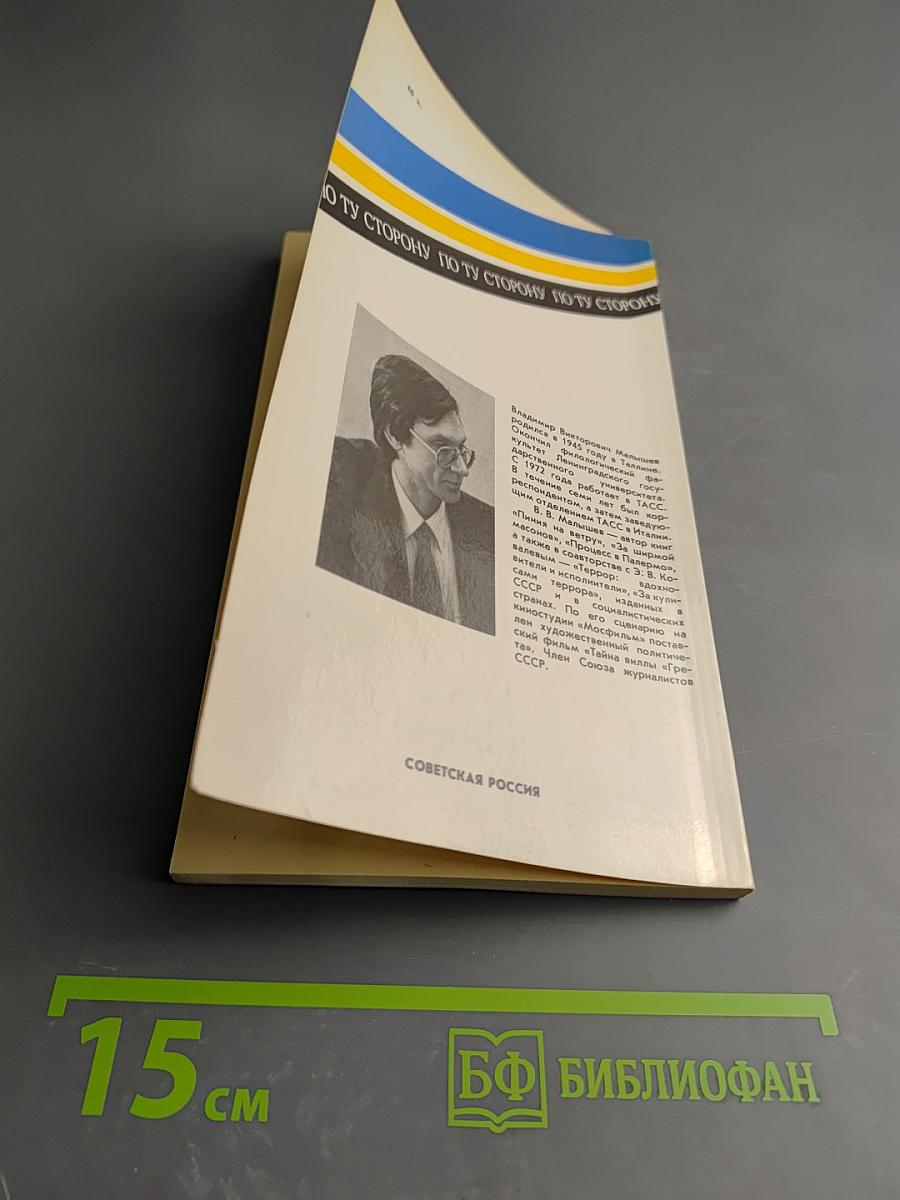 Вечный город?