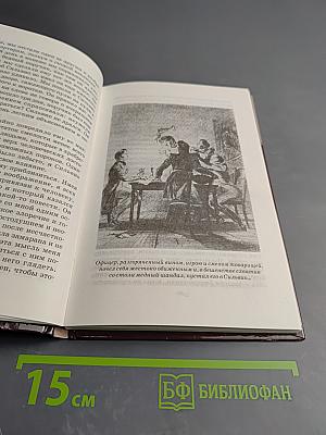 Повести Белкина. Пиковая дама