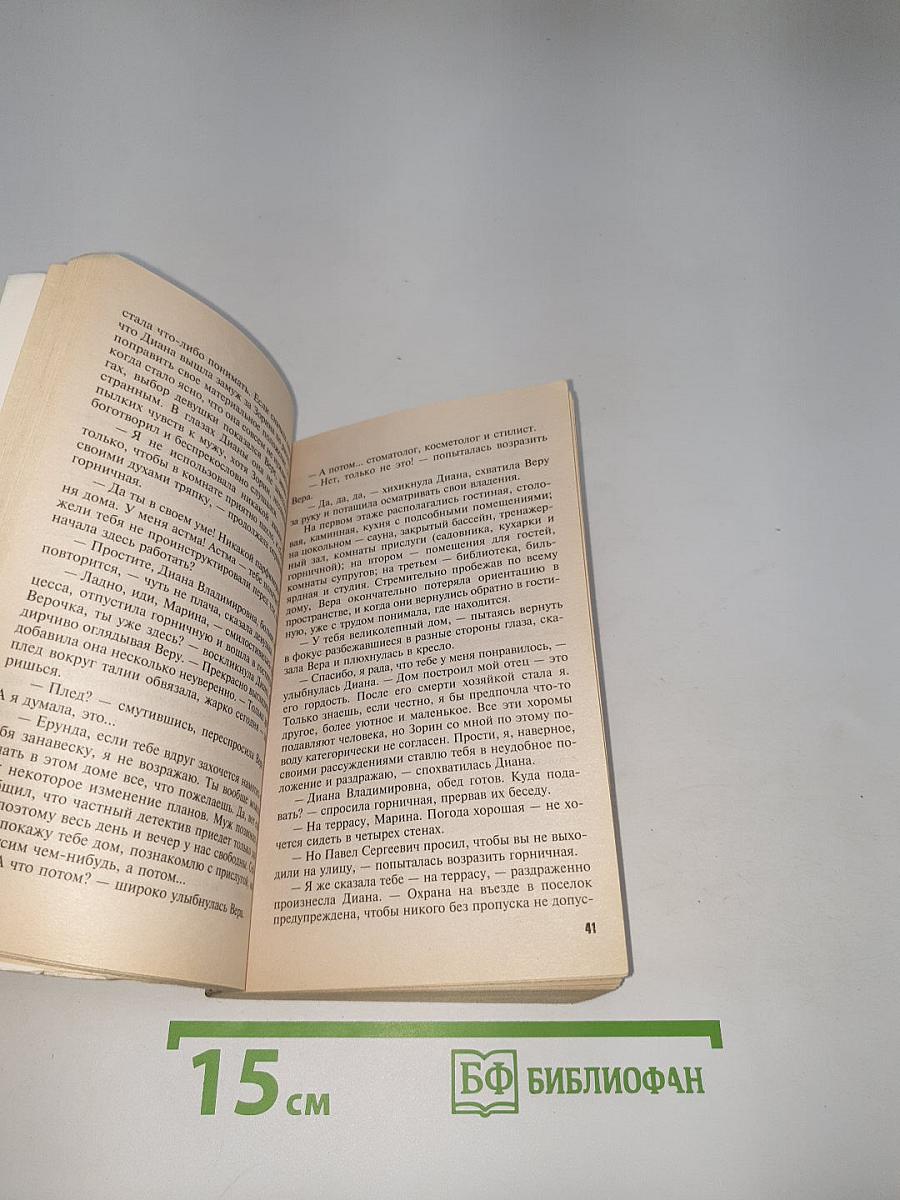 Не книжный переплет