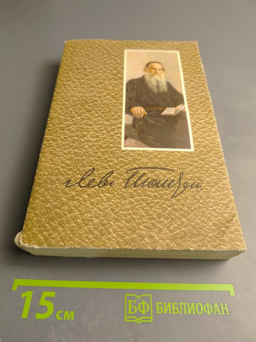 Собрание сочинений. Том 10