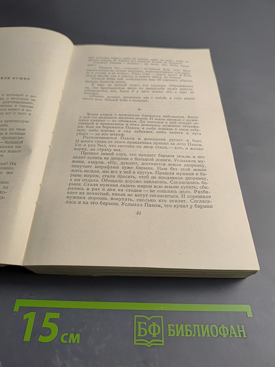 Собрание сочинений. Том 10