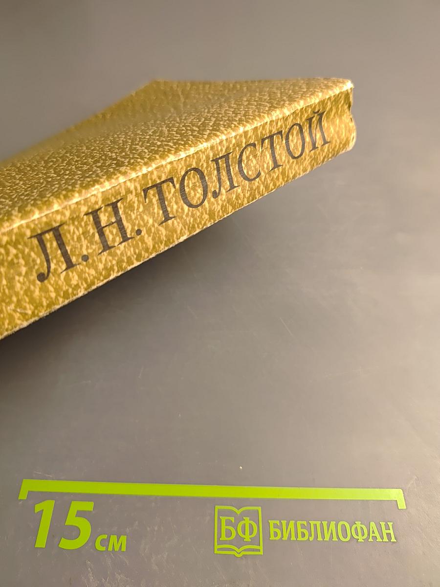 Собрание сочинений. Том 10