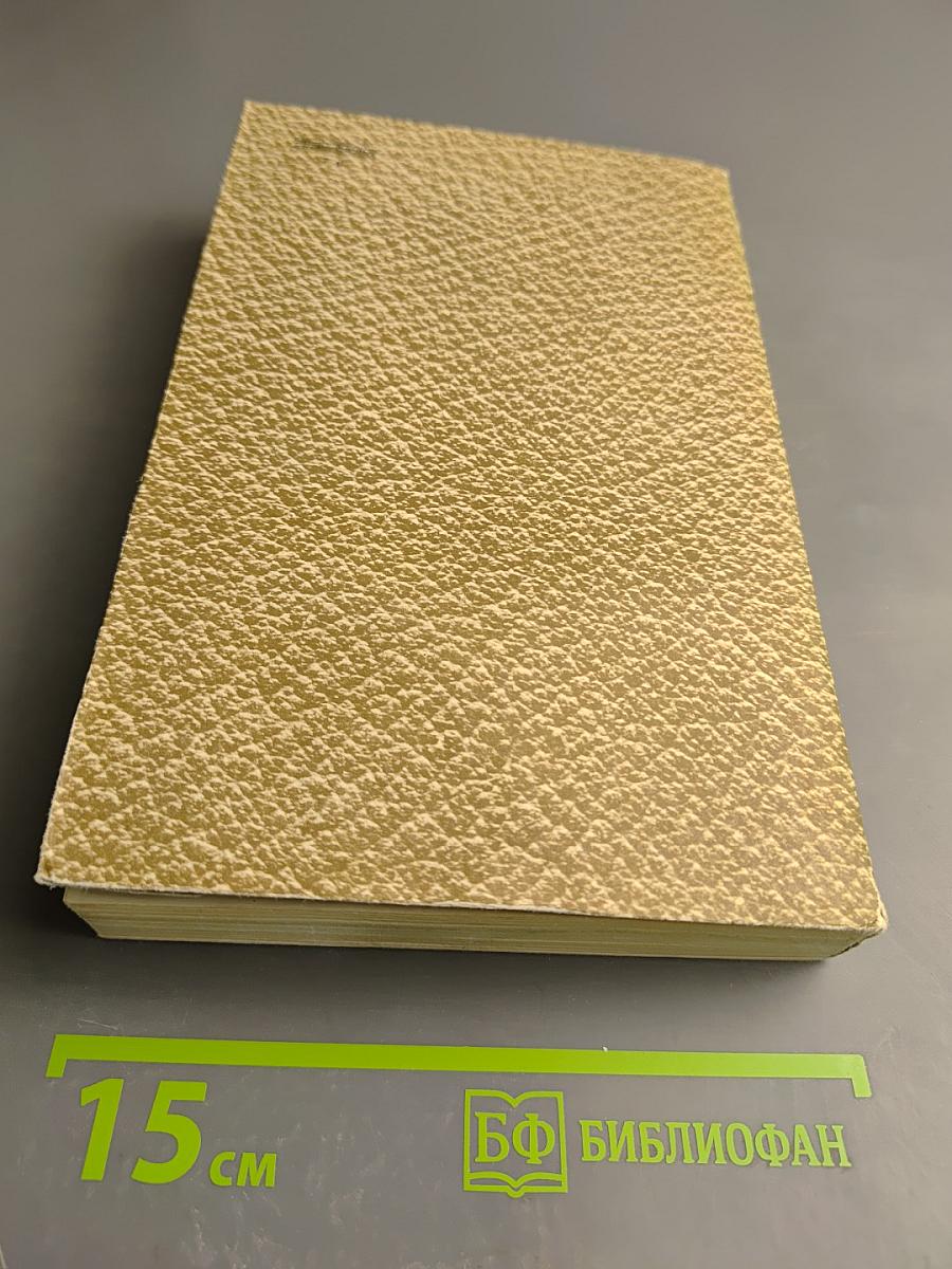 Воскресение. Собрание сочинений. Том 11