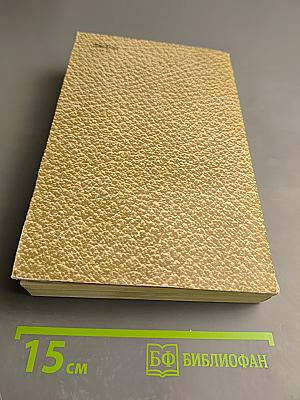 Воскресение. Собрание сочинений. Том 11