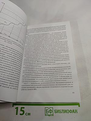 Инновационная экономика: стратегия, политика, решения