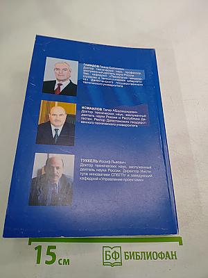 Инновационная экономика: стратегия, политика, решения